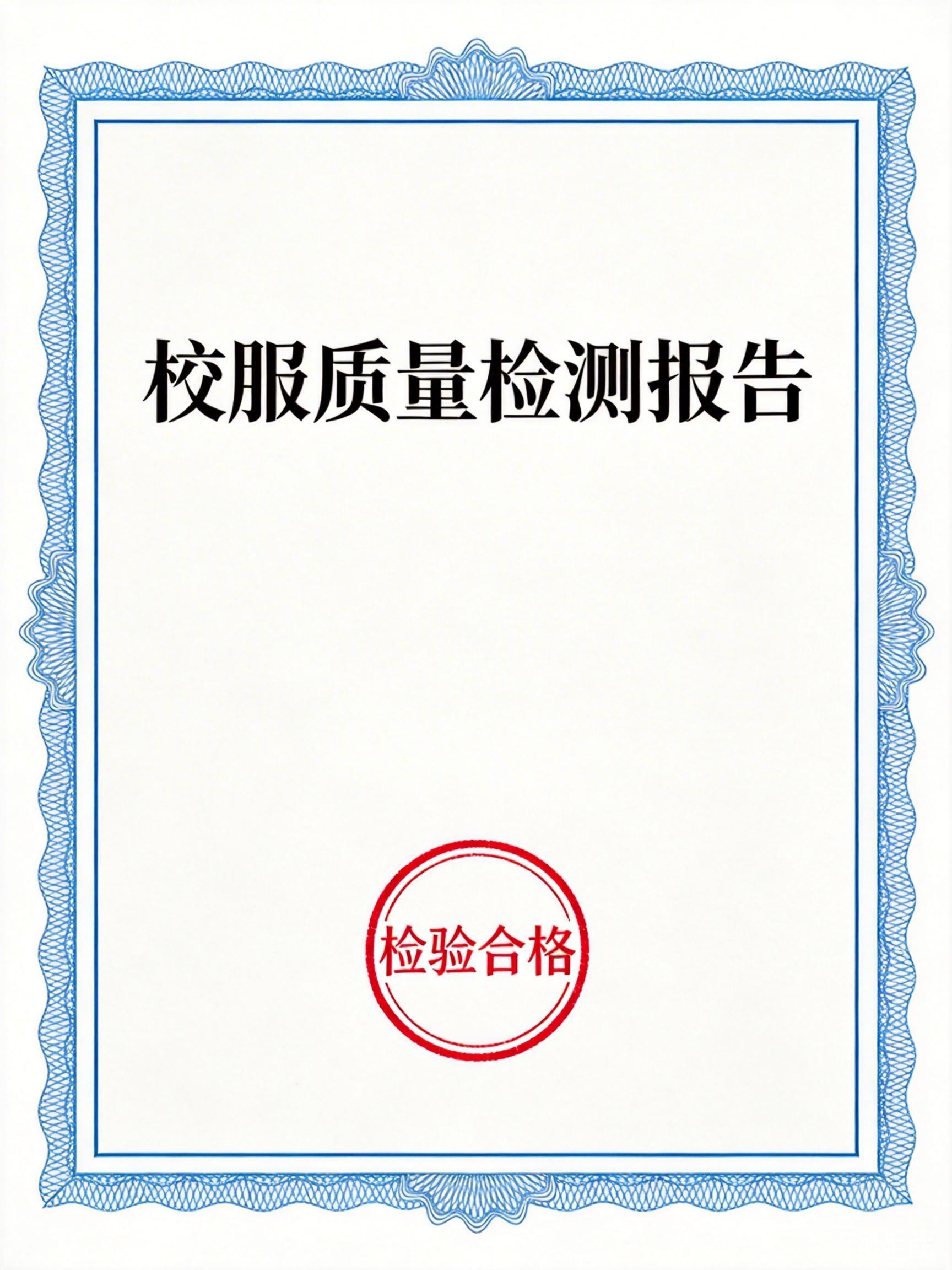 2025年廊坊抽检合格报告发布